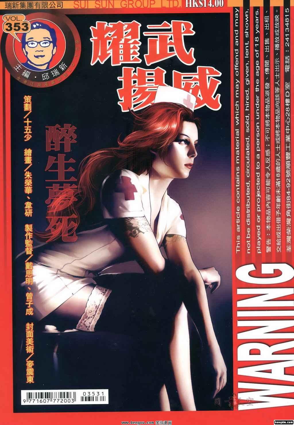 第353话