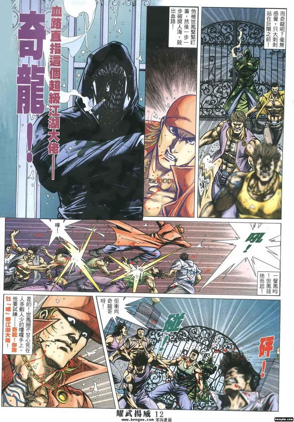 第353话