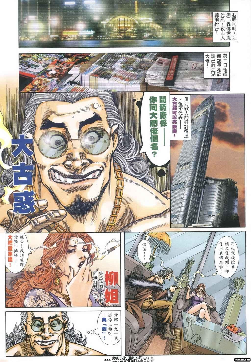 第353话