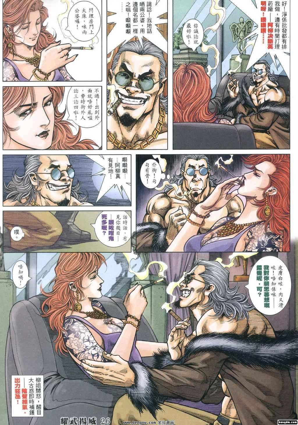 第353话