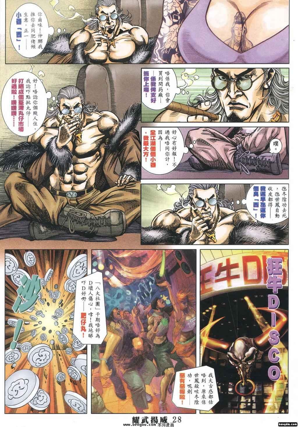 第353话