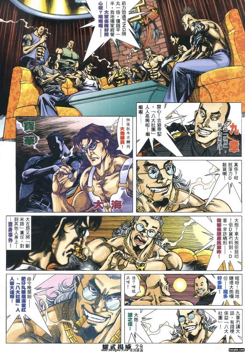 第353话