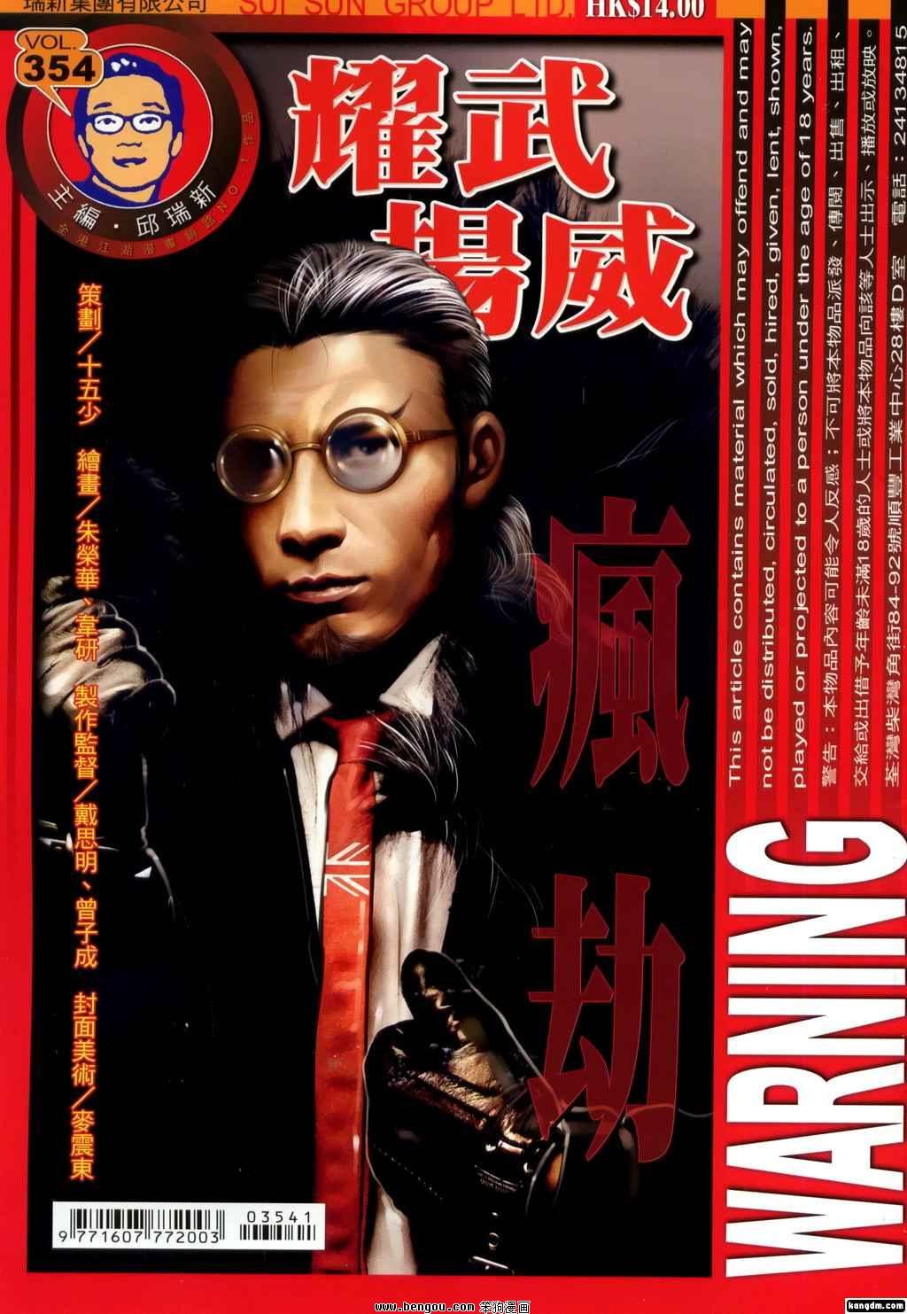 第354话