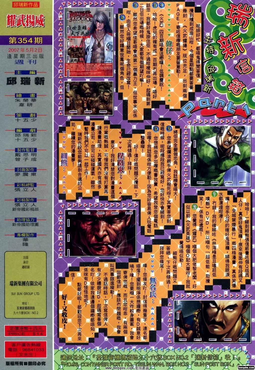 第354话
