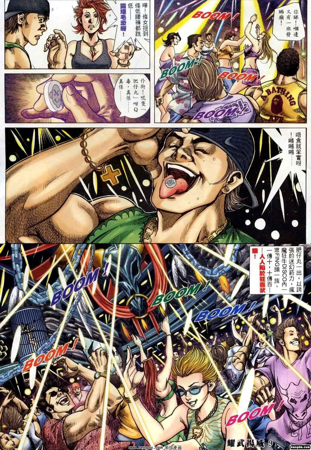 第354话