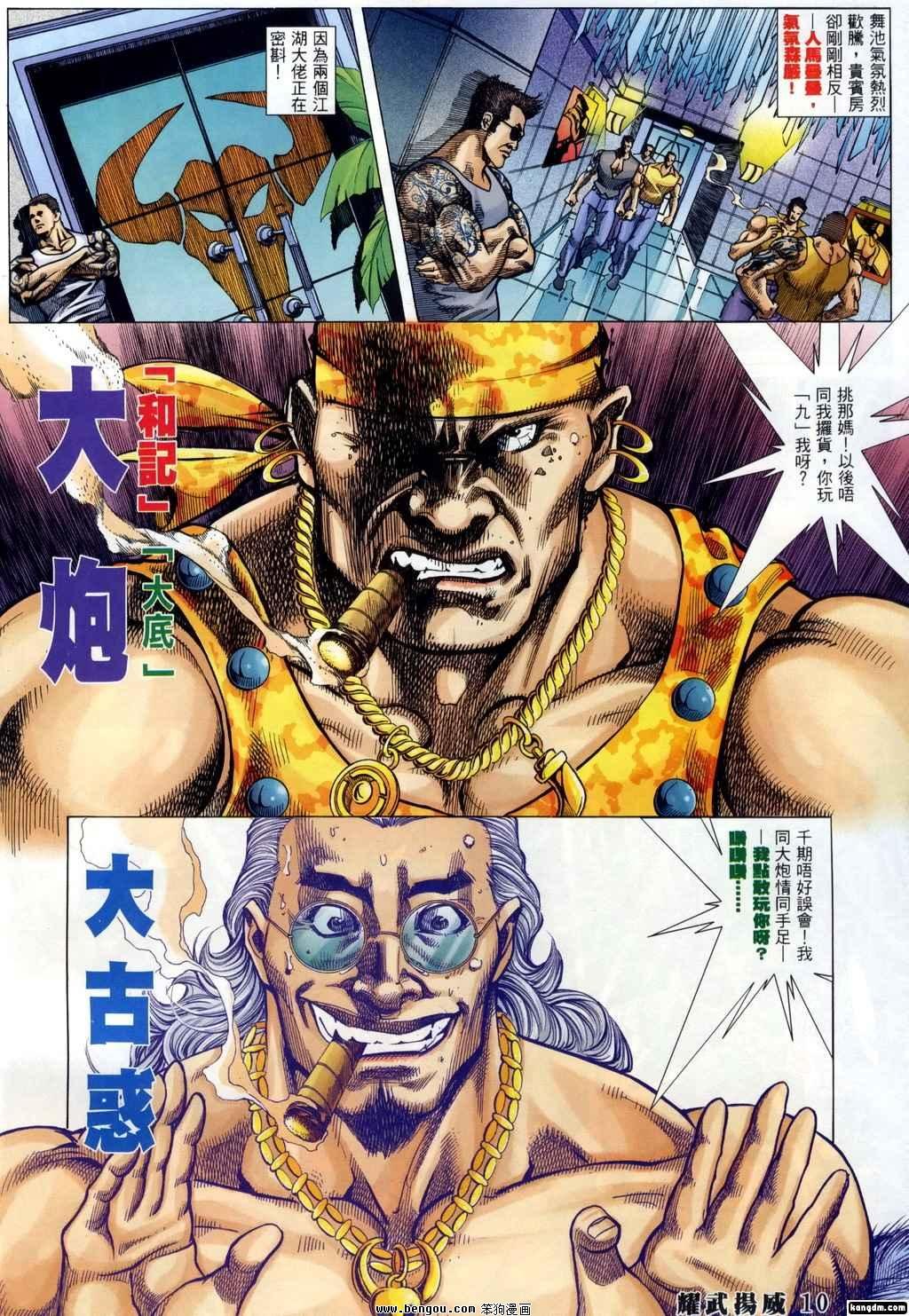 第354话
