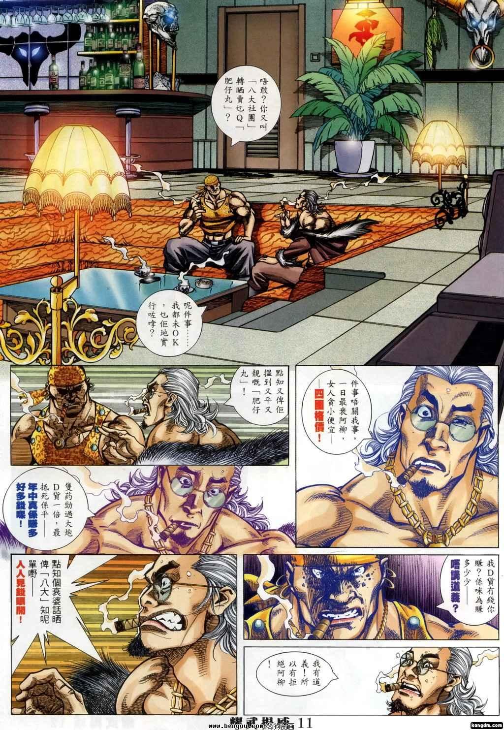 第354话