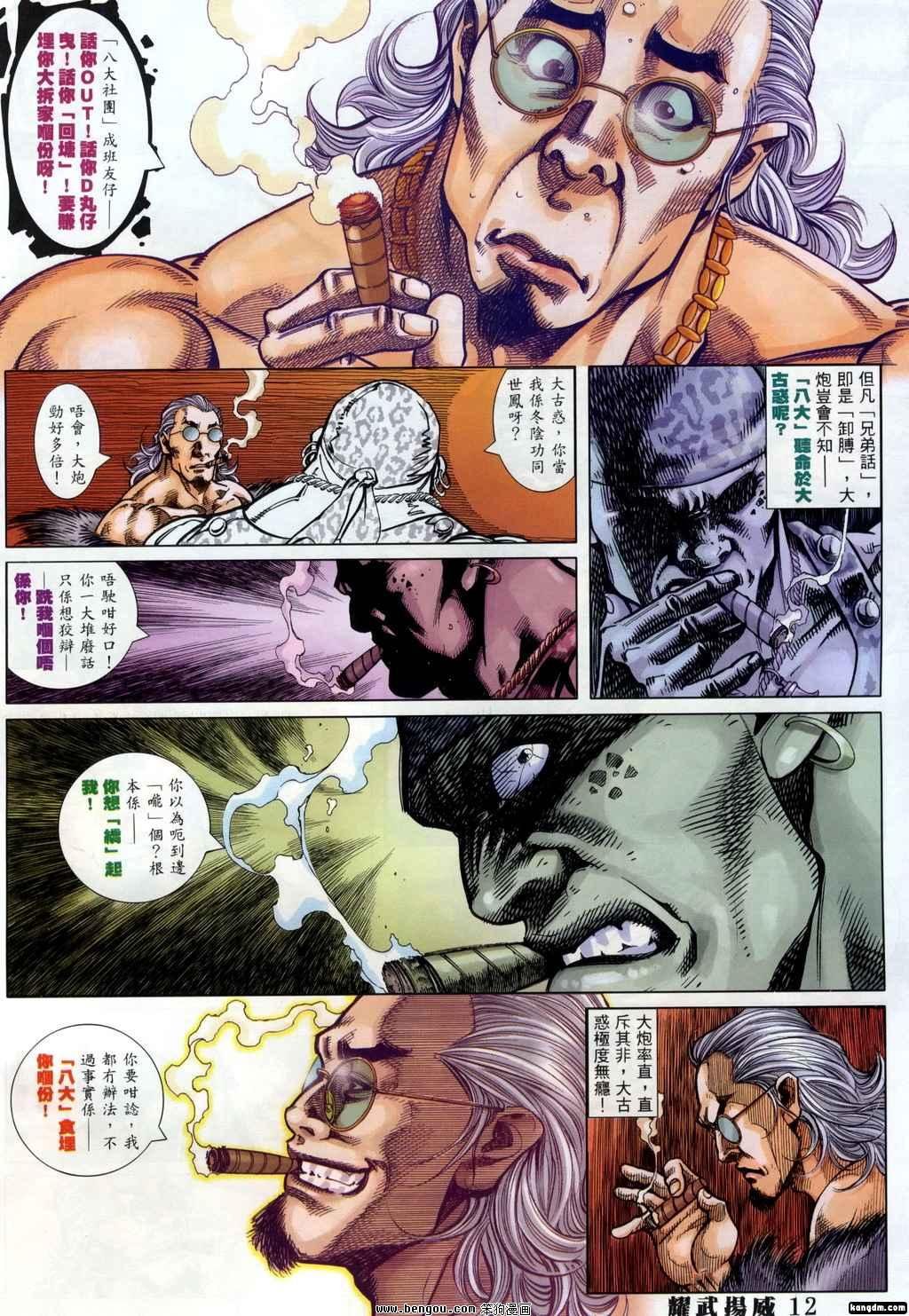 第354话