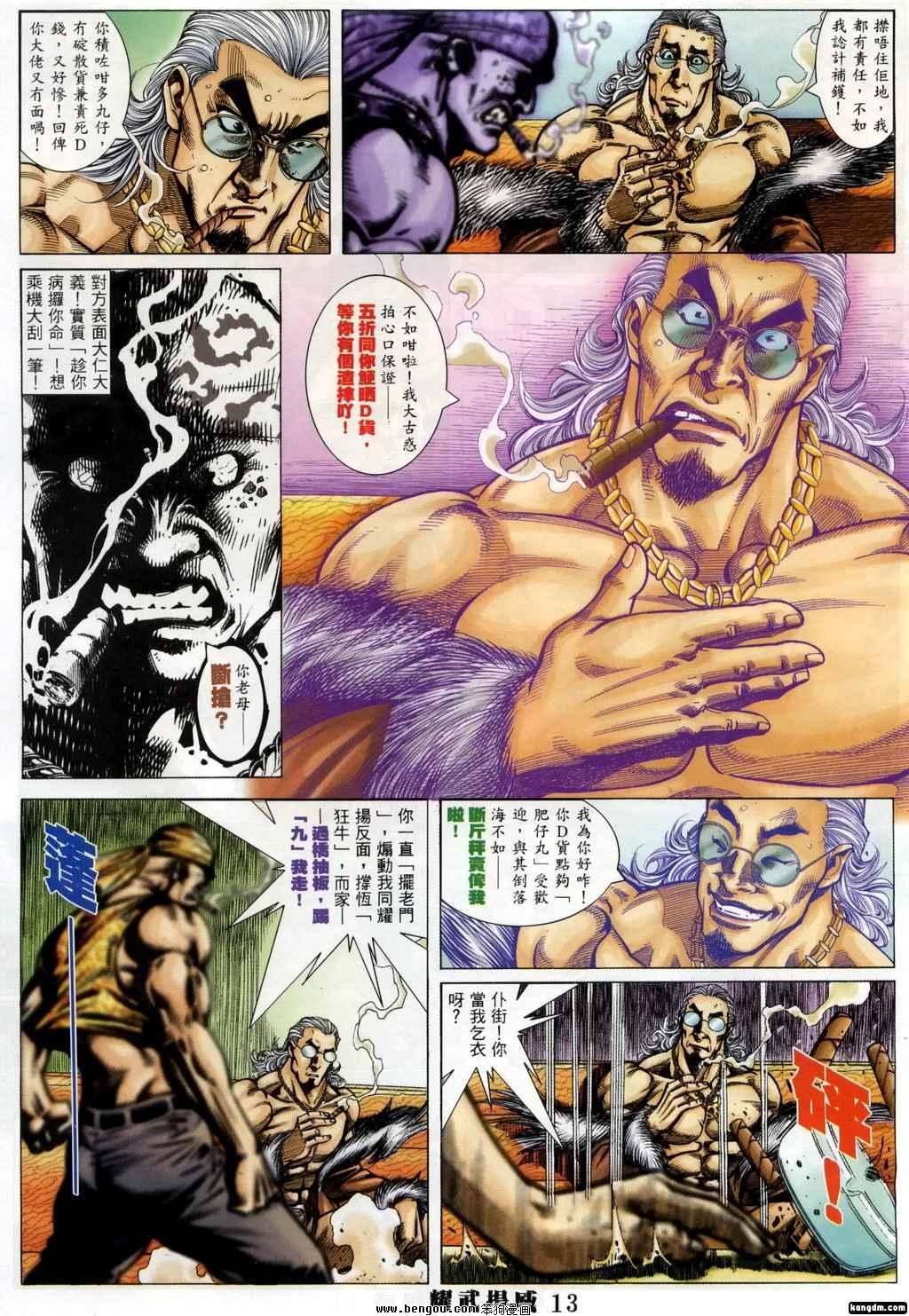 第354话
