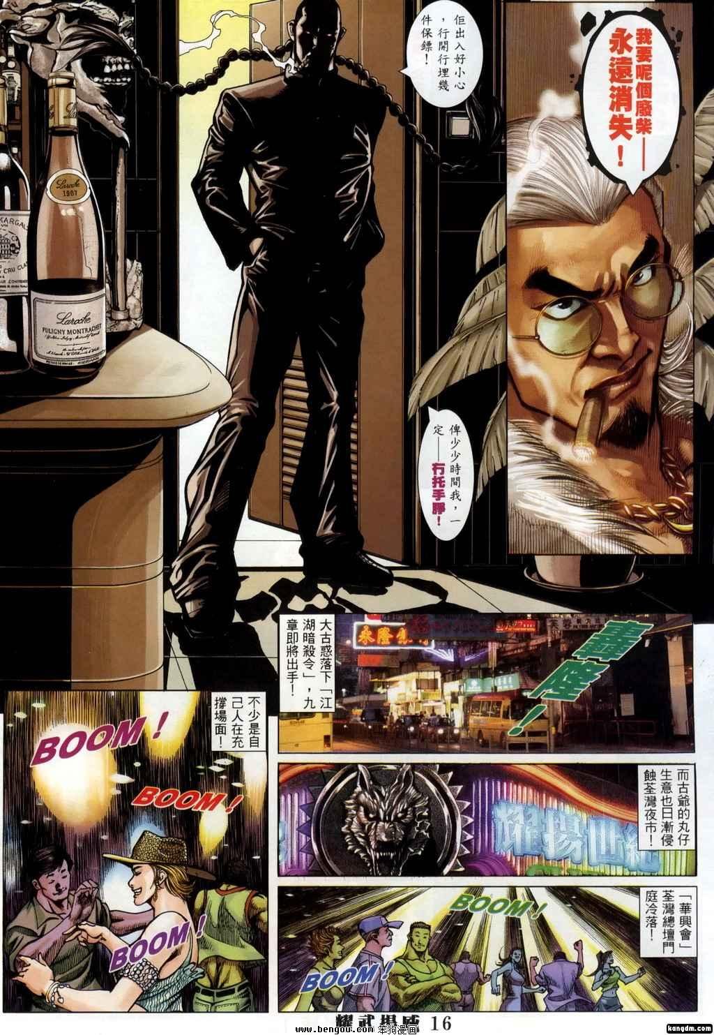 第354话