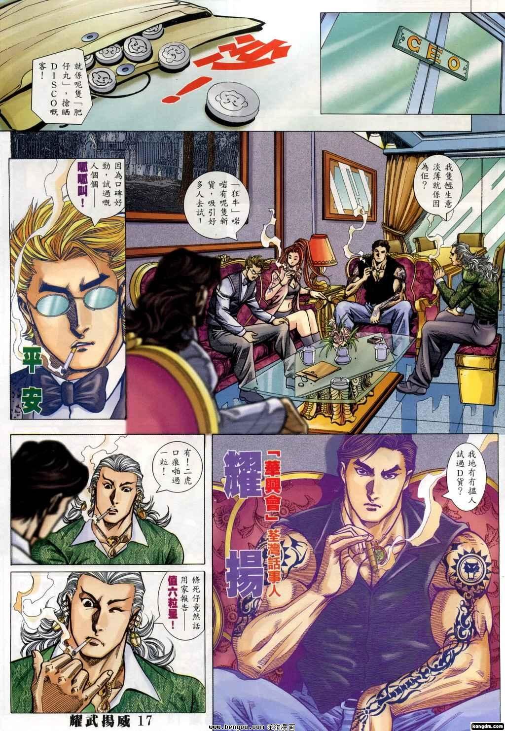 第354话