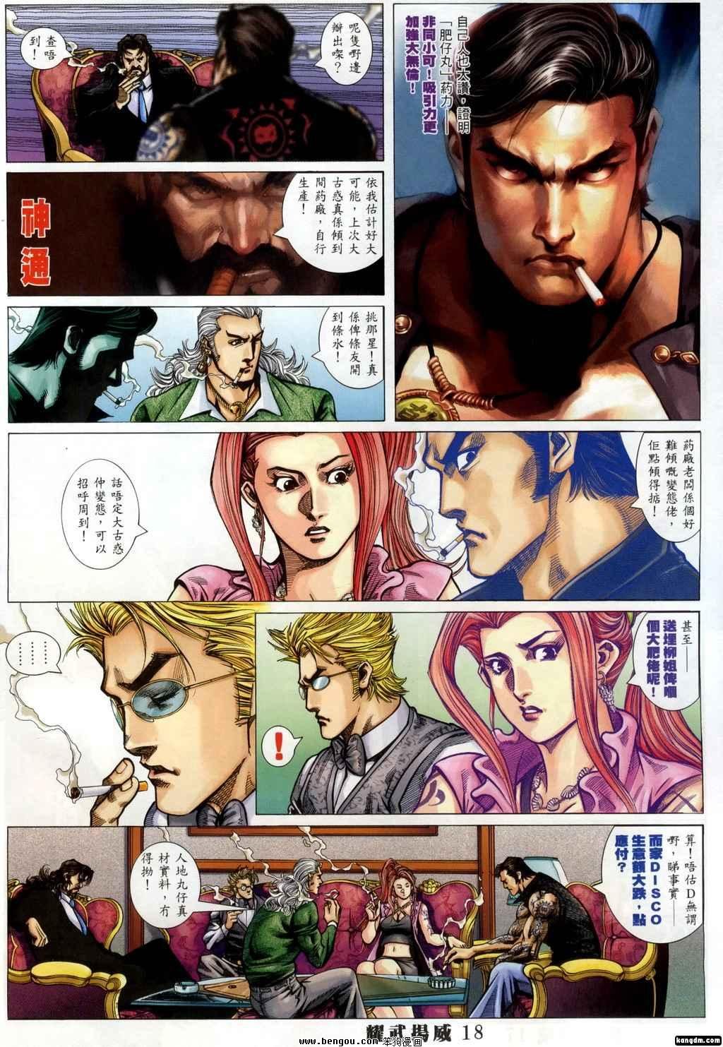 第354话