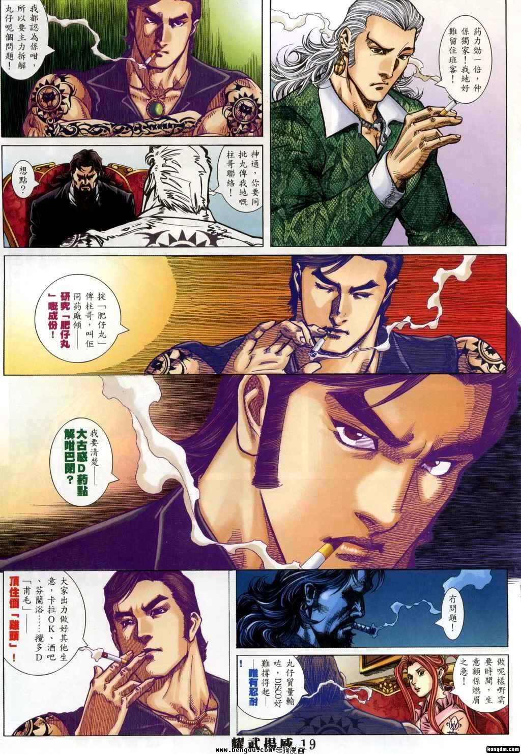 第354话