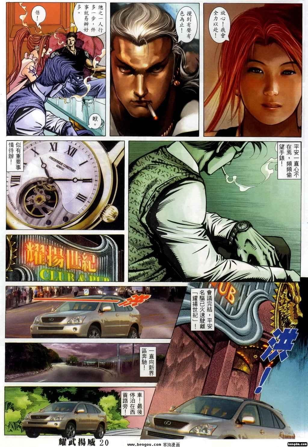 第354话