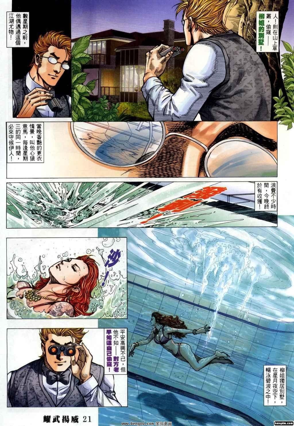 第354话