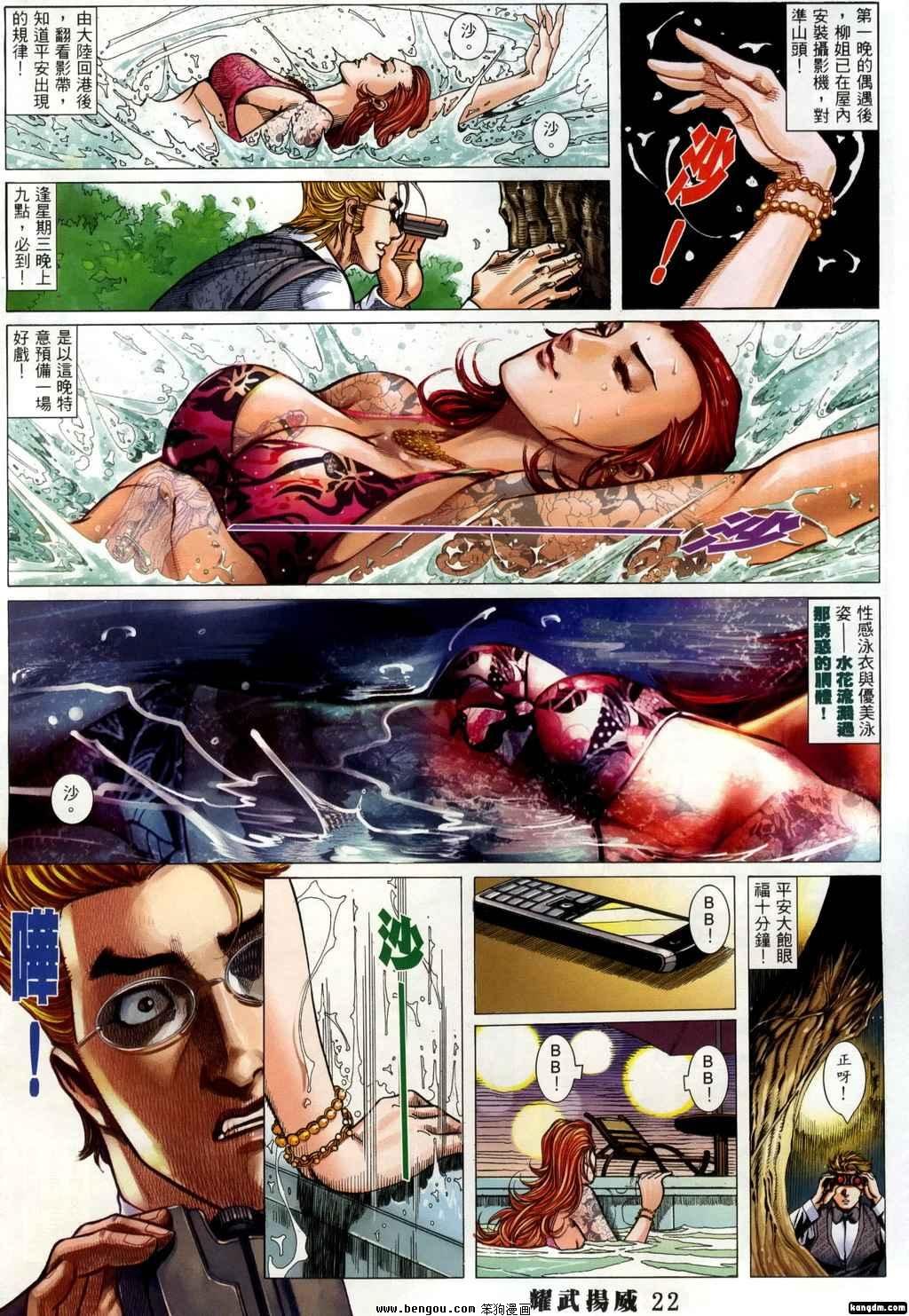 第354话