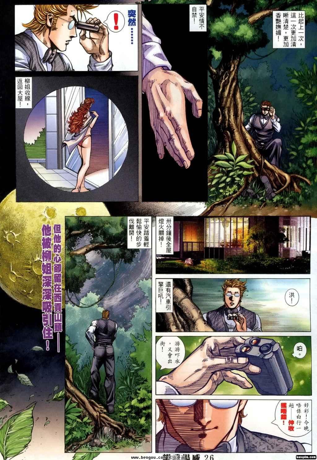 第354话