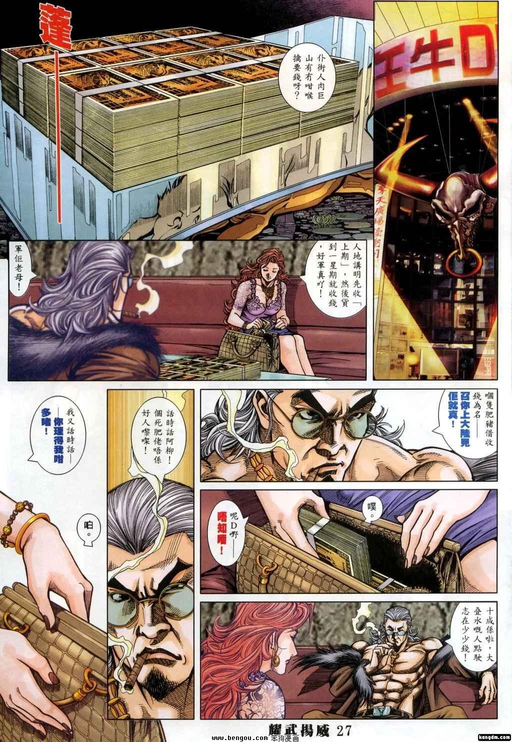 第354话
