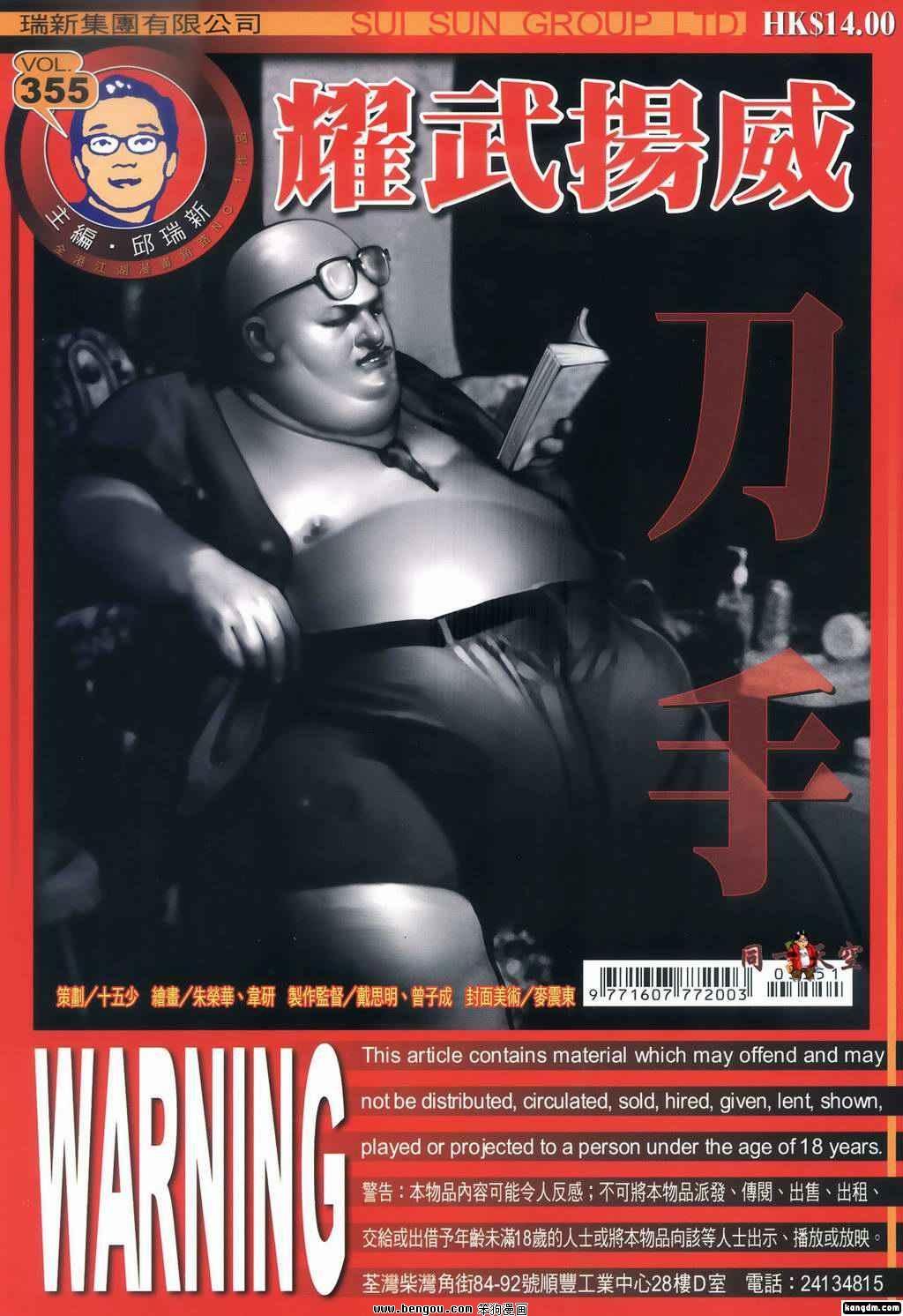 第355话