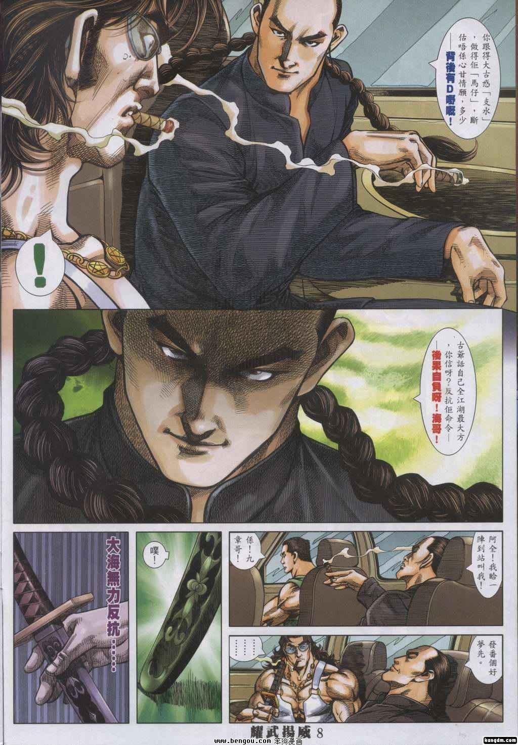 第355话