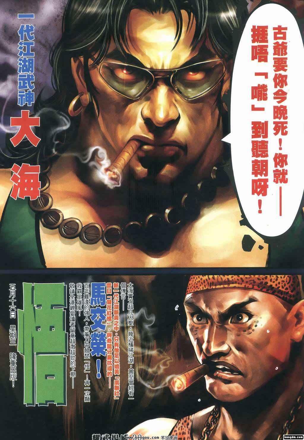 第355话