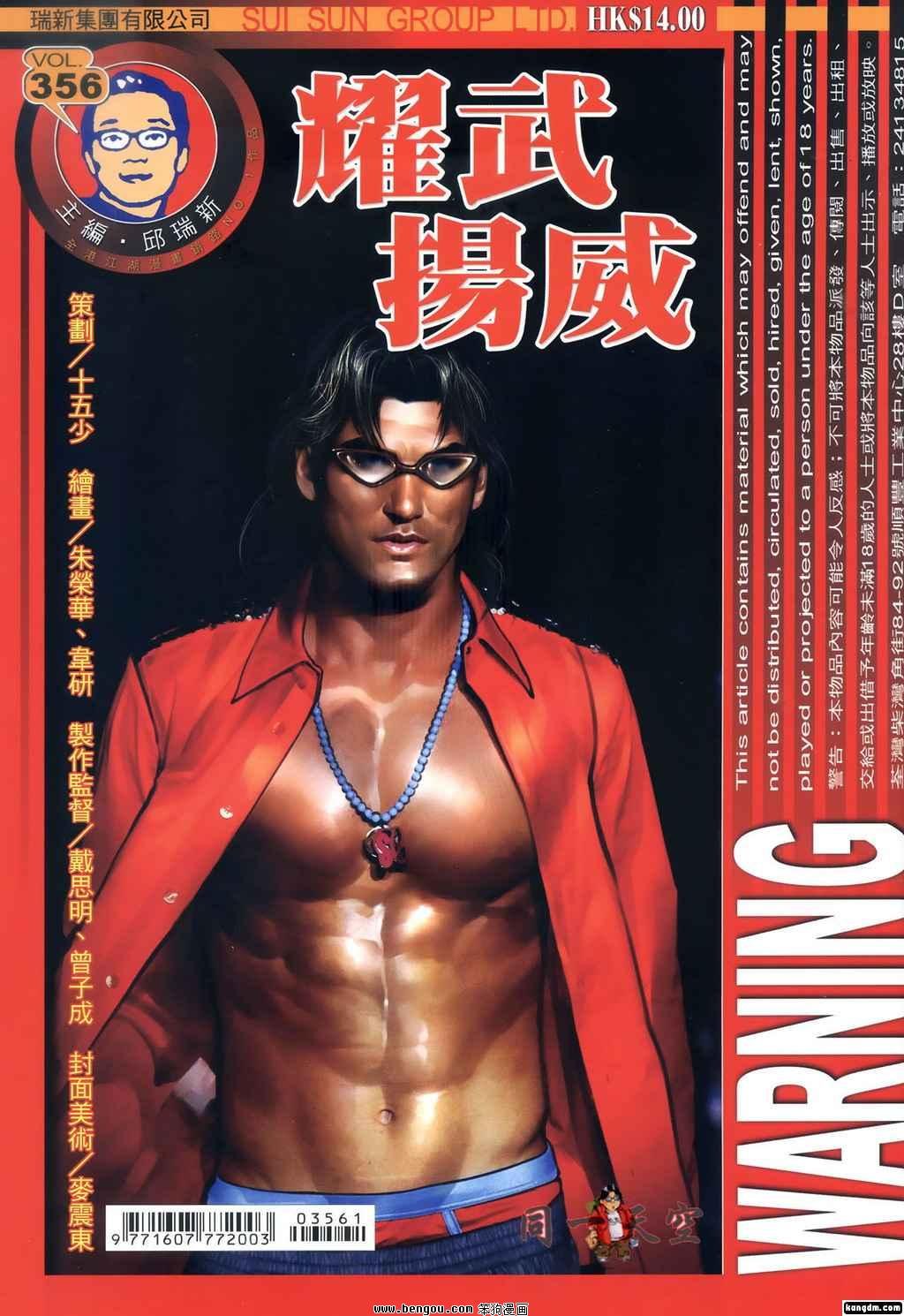 第356话