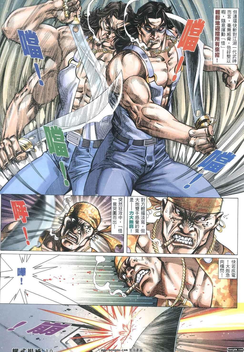 第356话