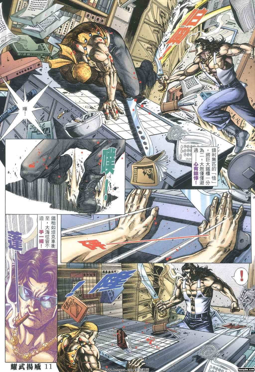 第356话