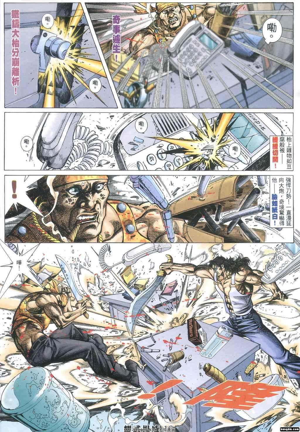 第356话