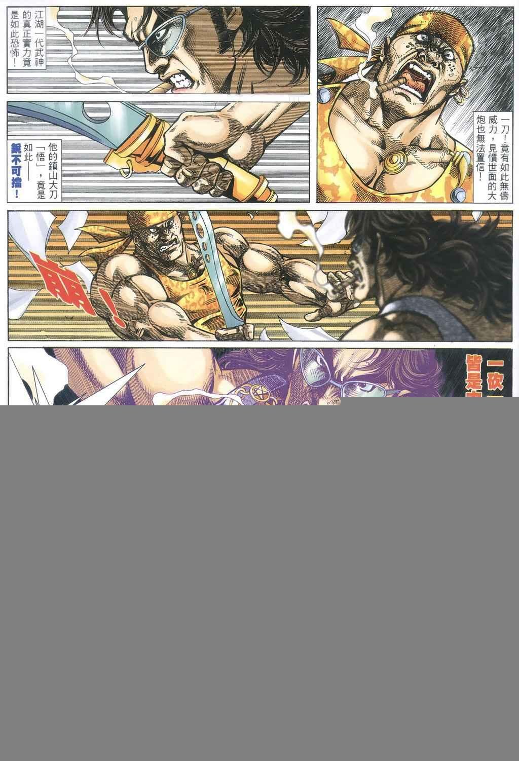 第356话