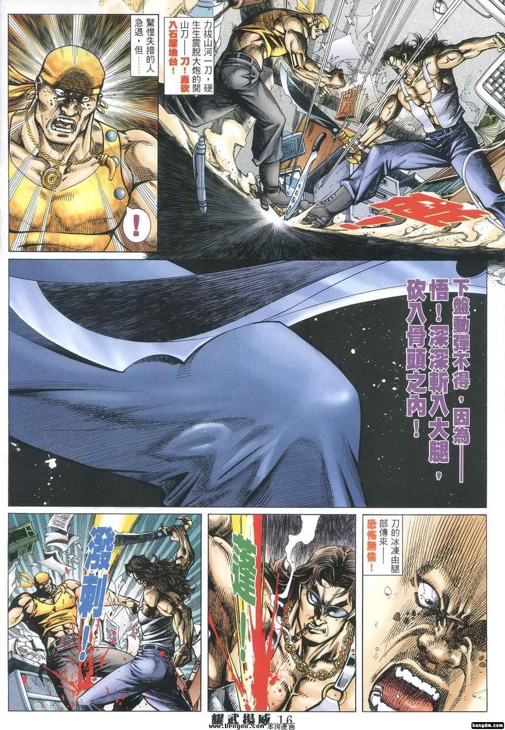 第356话