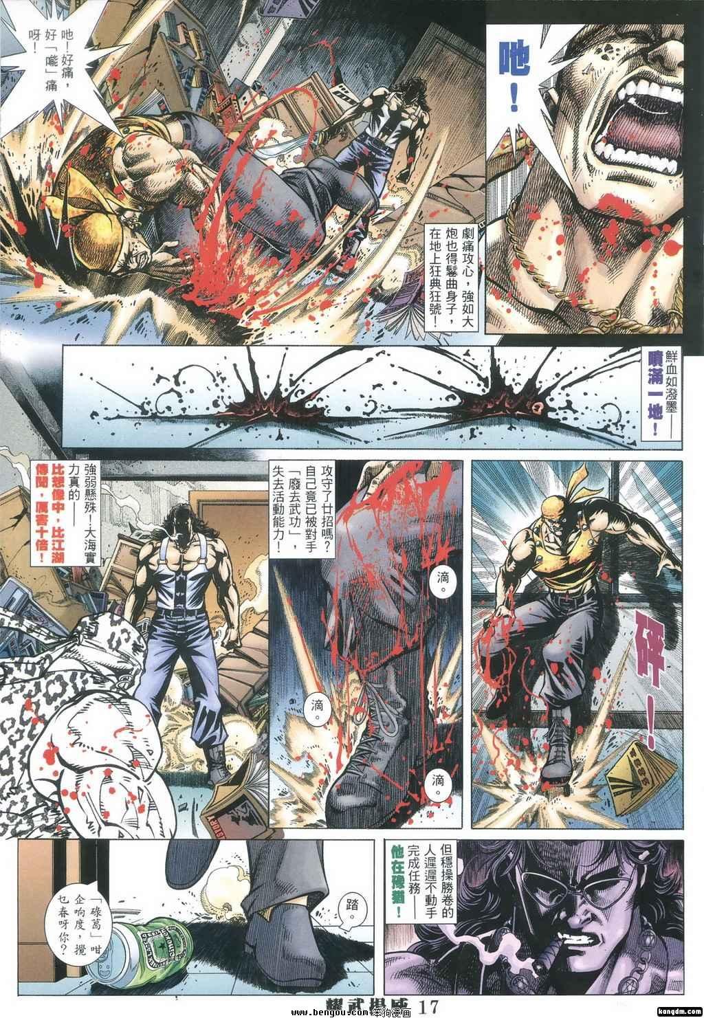 第356话