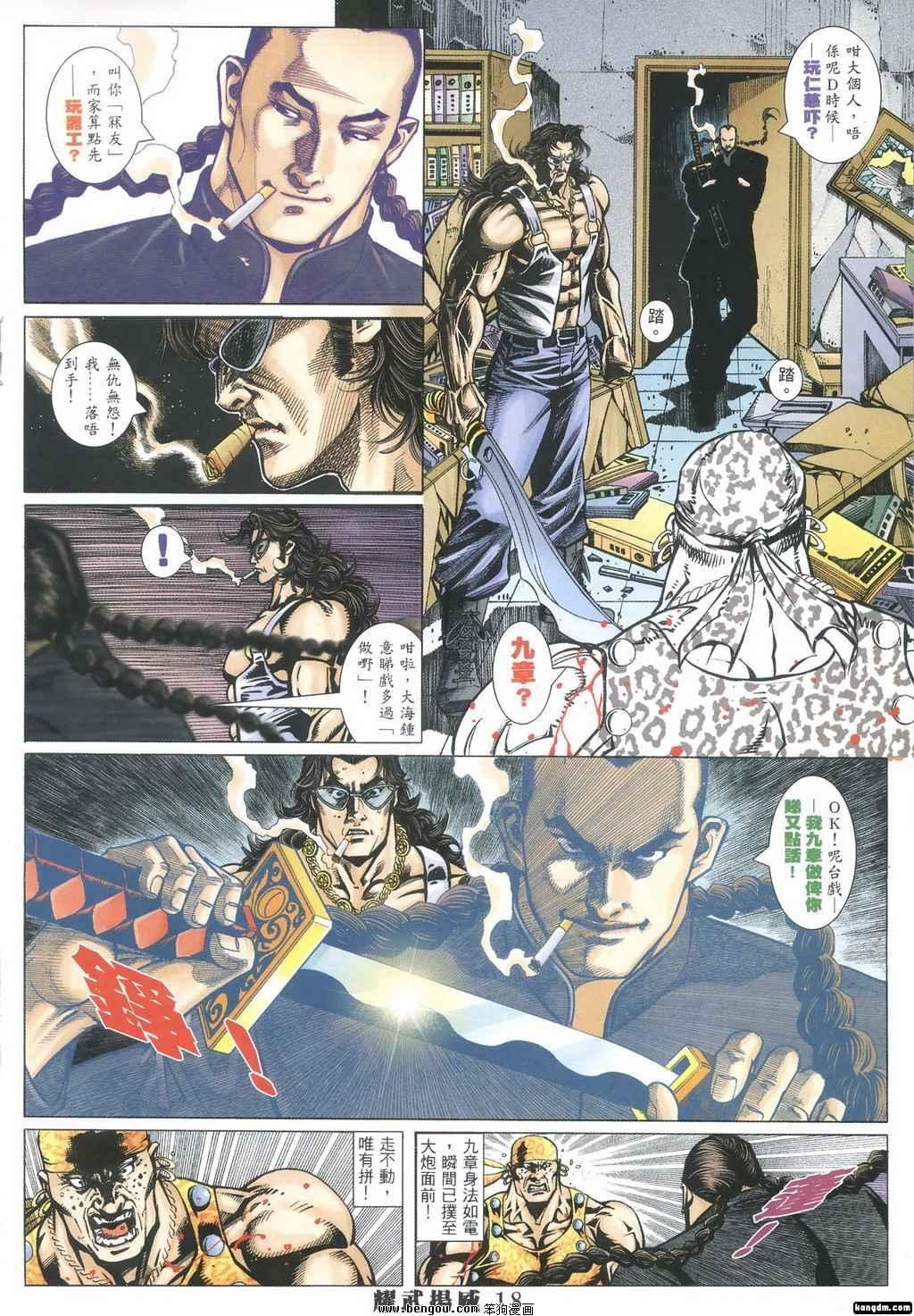 第356话