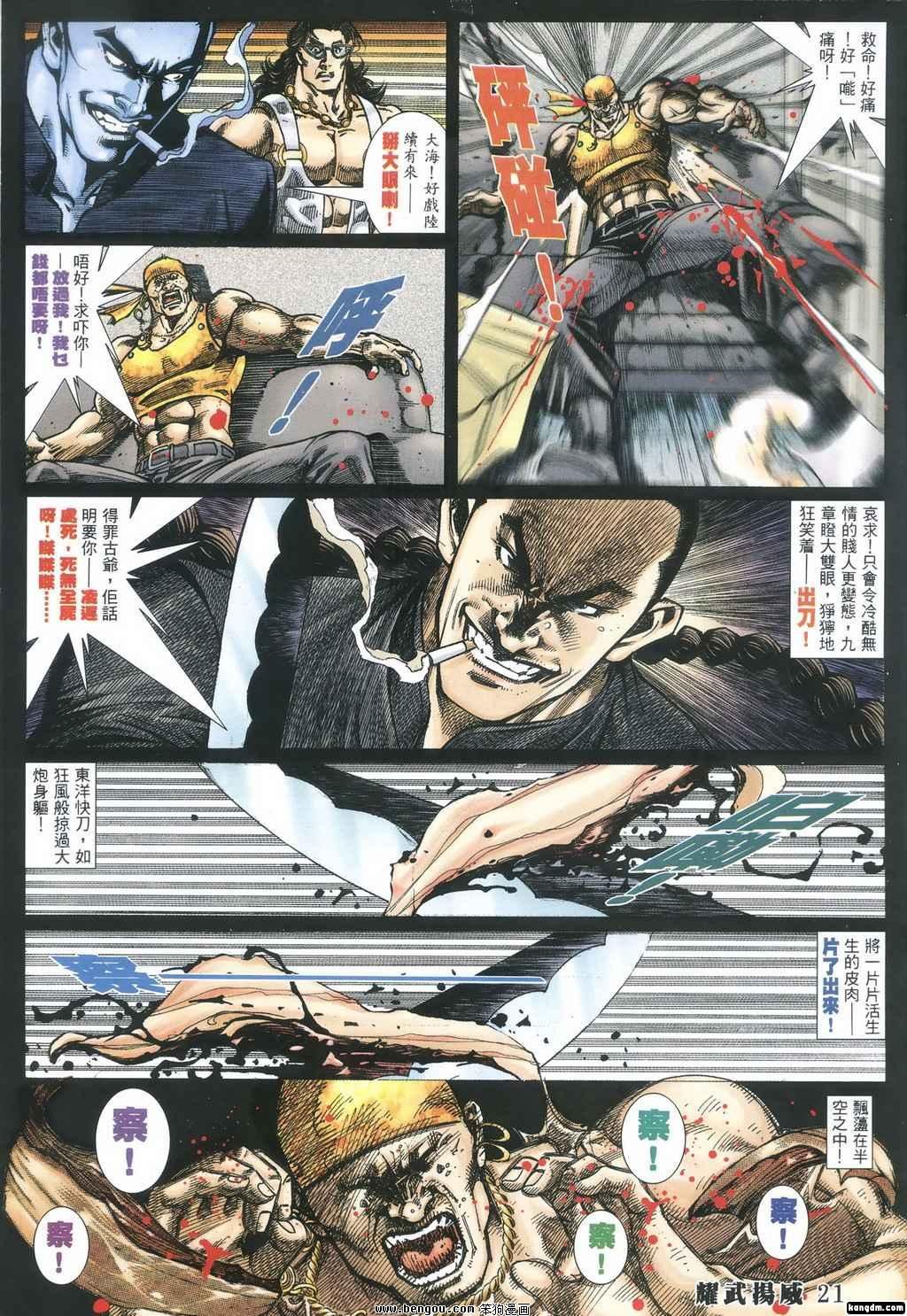 第356话