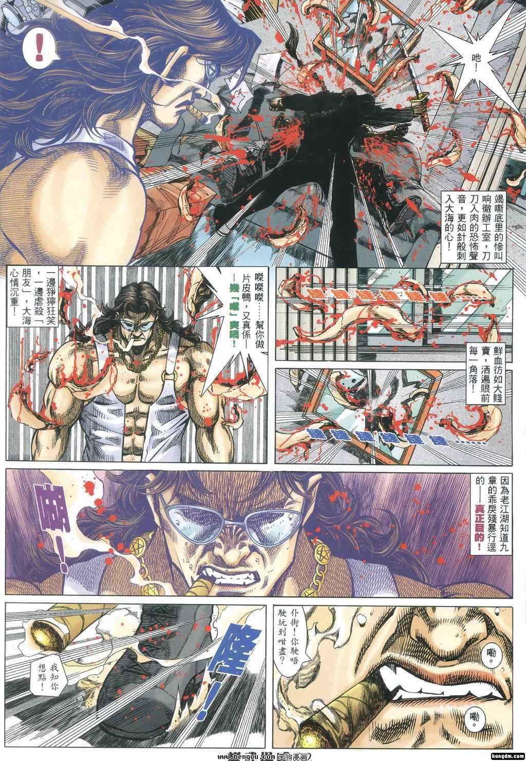 第356话