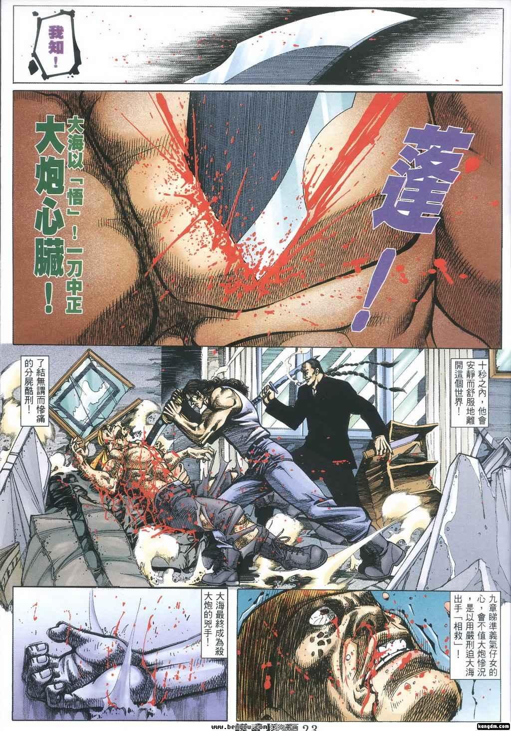 第356话