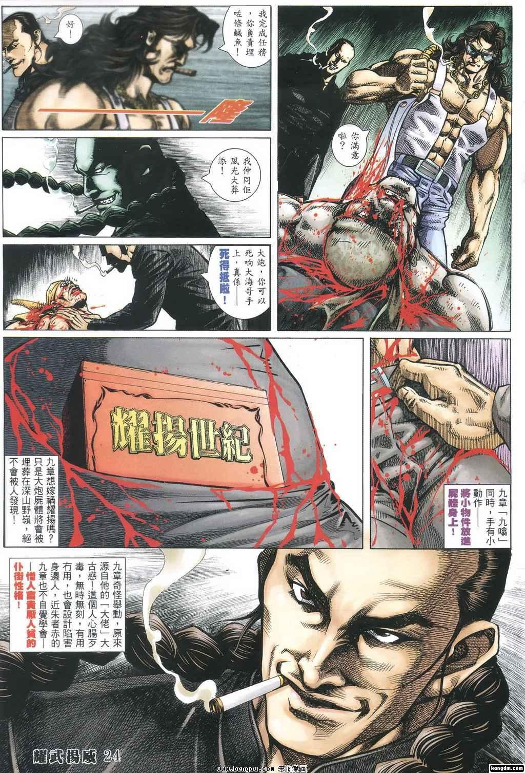 第356话