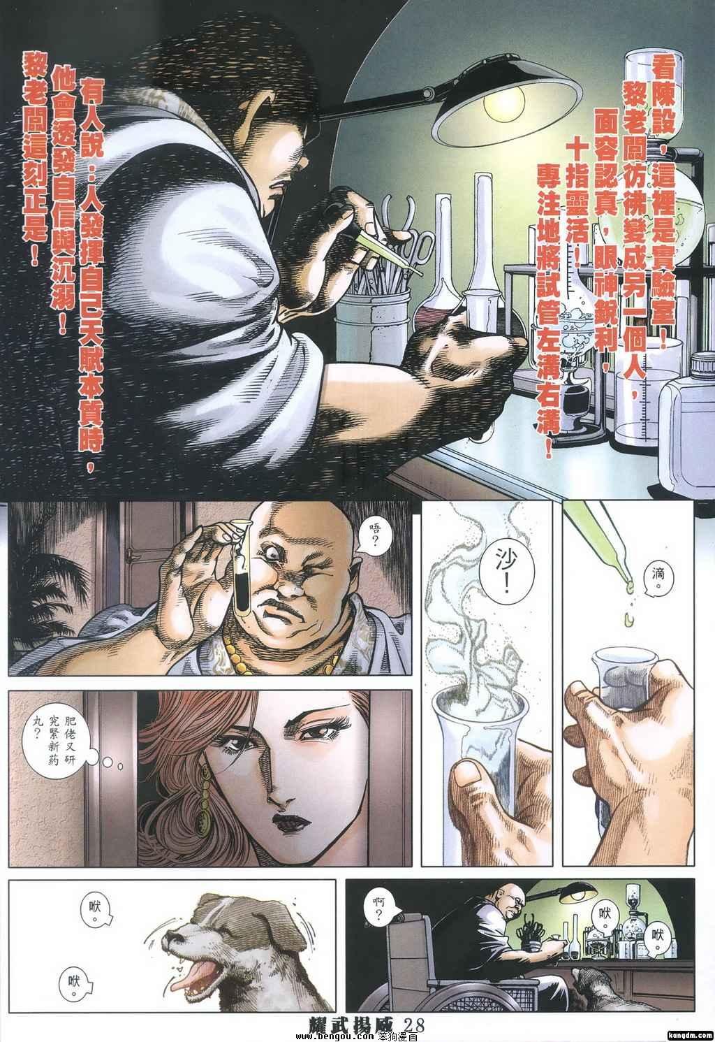第356话