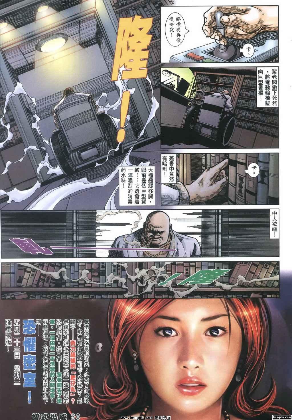 第356话