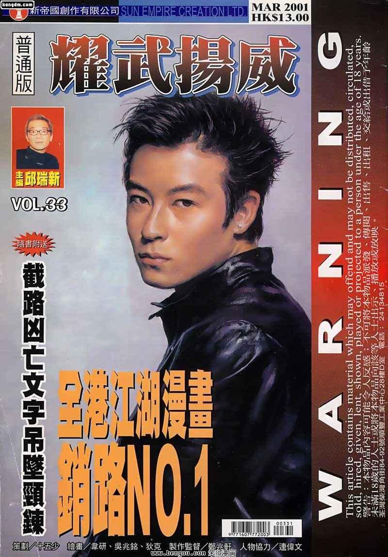 第33话