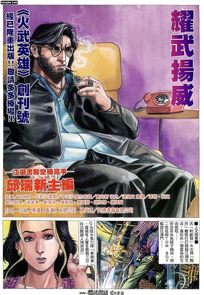 第33话