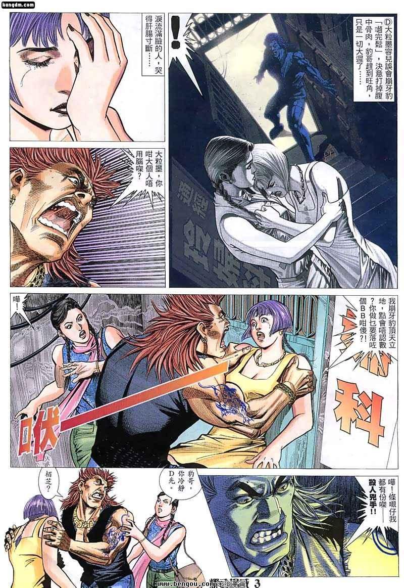 第33话