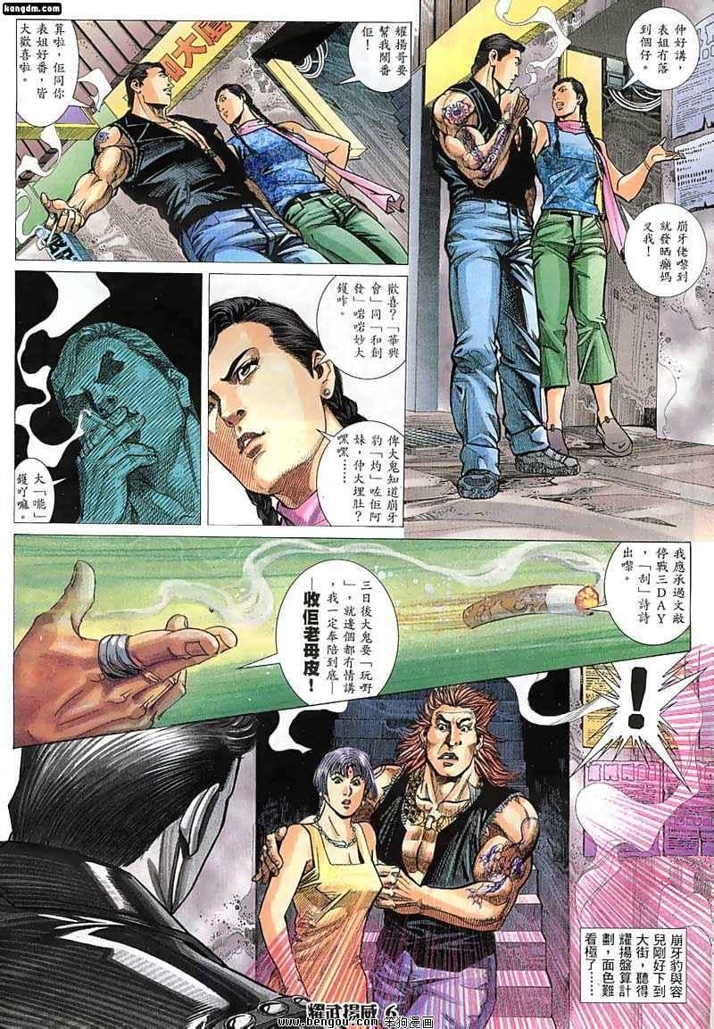 第33话