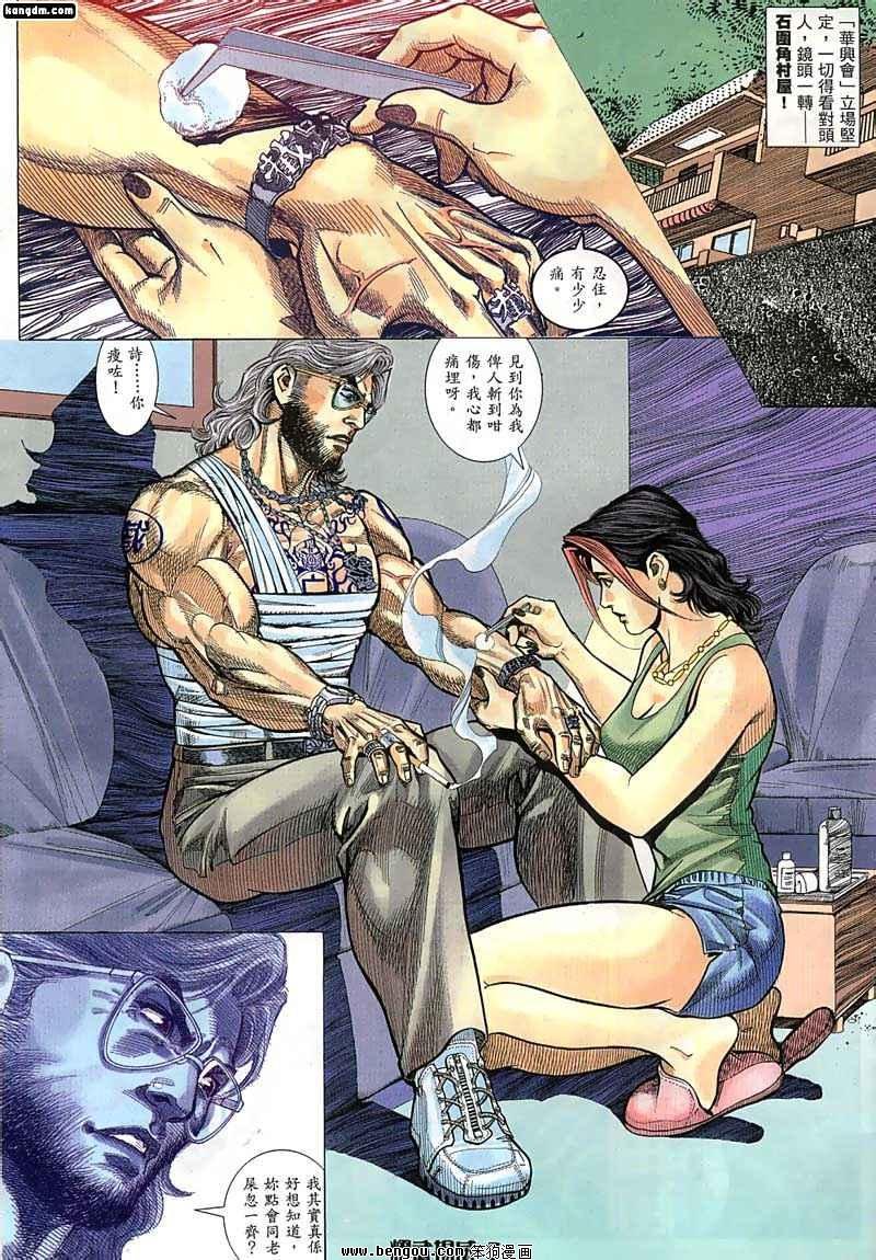 第33话