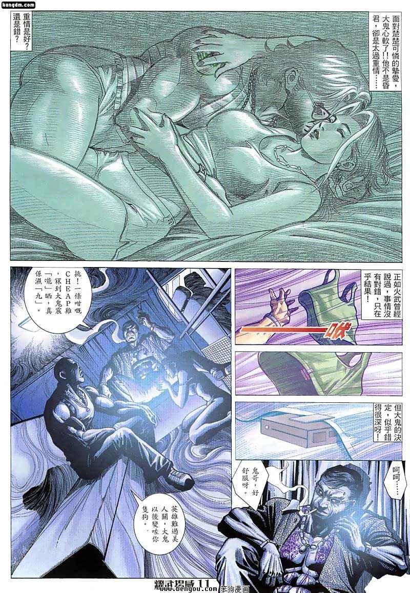 第33话