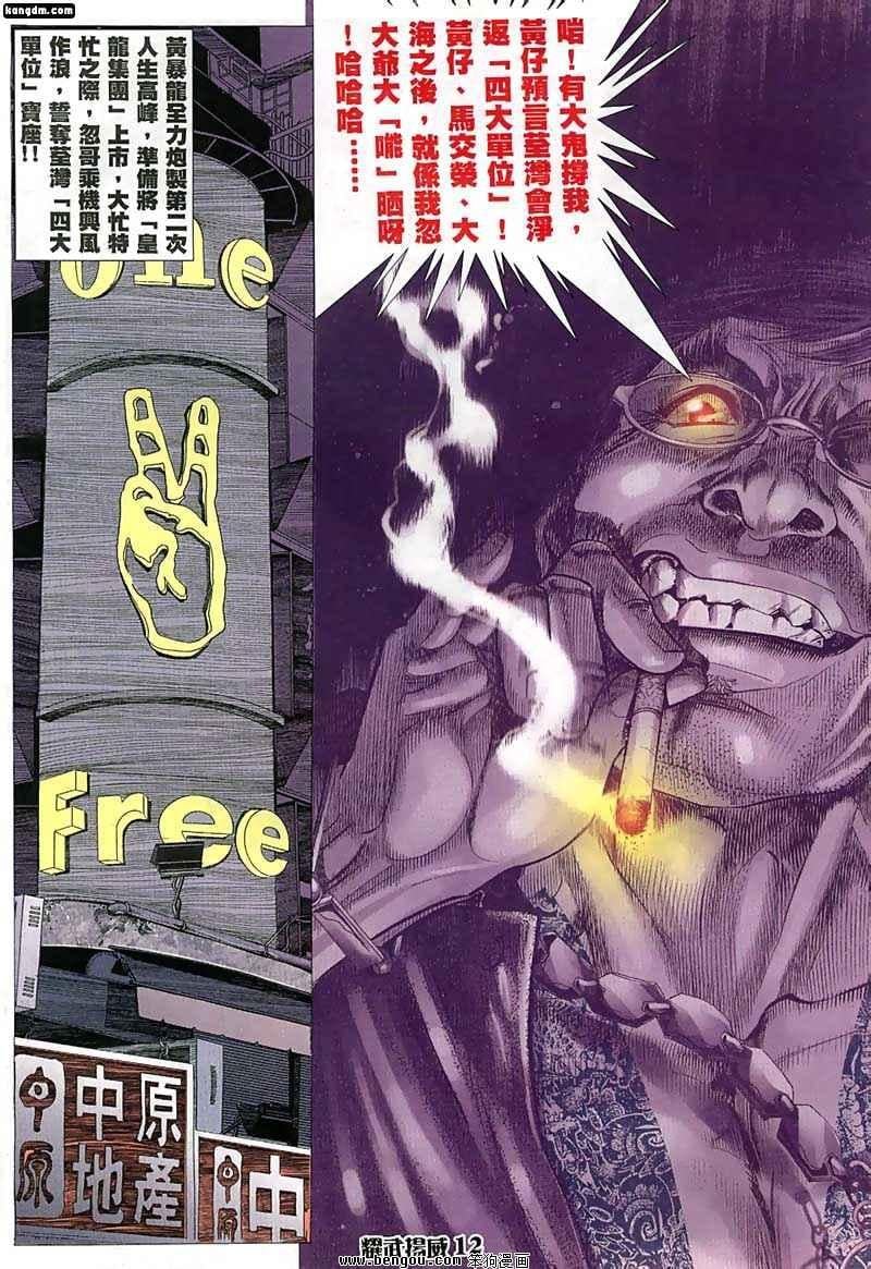 第33话