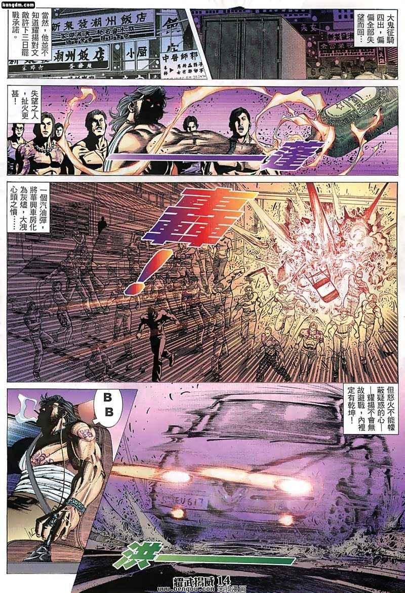 第33话