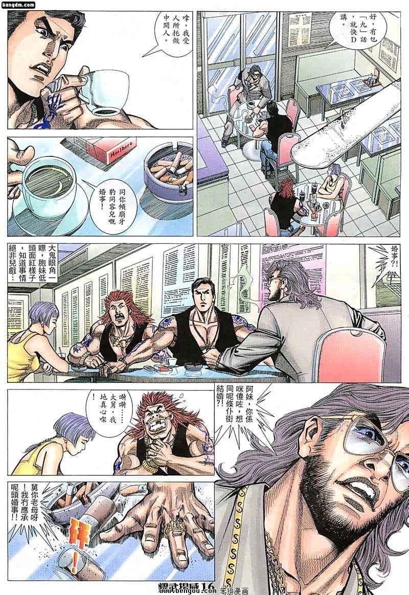 第33话