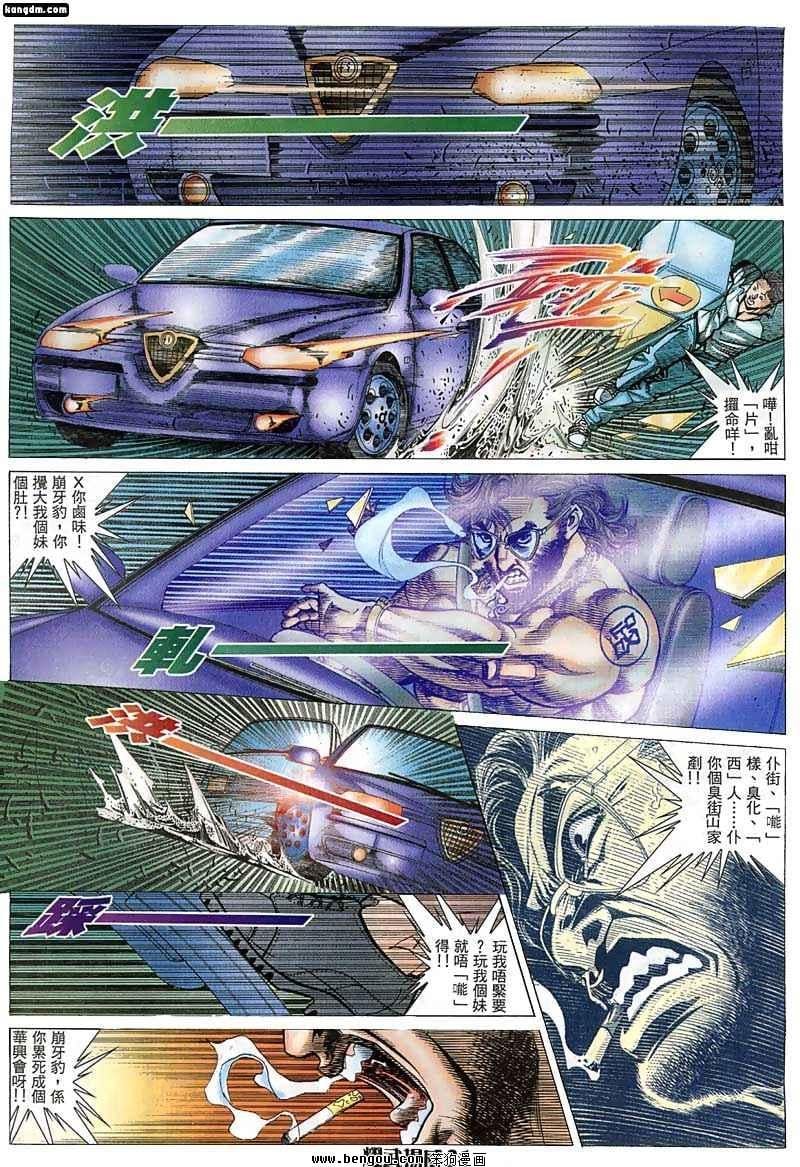 第33话