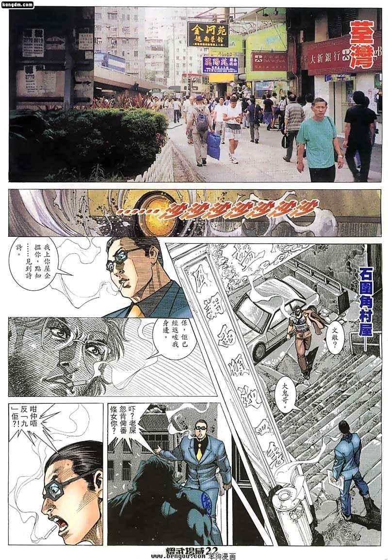 第33话
